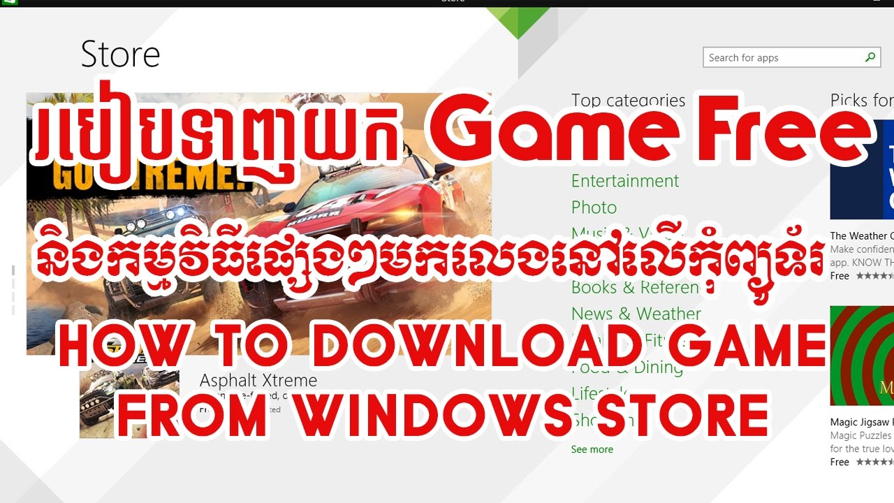 ទាញយក Game មកលេង Free នៅលើកុំព្យូទ័រ - how to download game from windows store